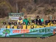 산림청, 한국숲유치원협회 주관　전국 1,232개 기관 동시 '나무심기'  