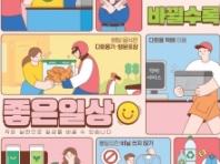 기후에너지환경부, 플라스틱 줄이기 범국민 실천운동 추진