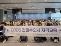 농식품부, 실험동물 전임수의사 전문교육 실시