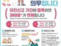 반려동물을 가족으로 맞이하기 위한 첫걸음, 동물등록하세요 !