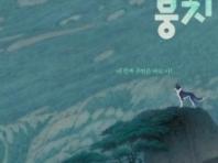 서울국제환경영화제,  반려동물 동반 야외 영화 상영  