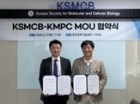 한국분자·세포생물학회-국가모델동물연구소, 모델동물 연구 및 교육 협약 체결  