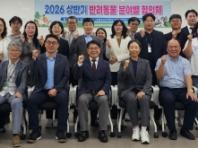 ‘반려동물 분야별 협의체’ 발족..반려동물 건강 100세 시대 실현