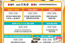 '2025 댕댕이 F1트랙 운동회' 국제자동차경주장서 오는 25일 개최