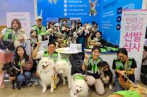 부산자치경찰위원회, '2025년 부산 반려견 순찰대 연말 성과보고회' 오는 20일 개최