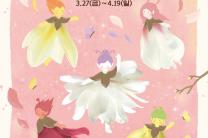 ‘봄이 가장 오래 머무르는 곳’ , 천리포수목원 목련축제 열린다