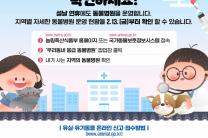 국가동물보호정보시스템, 유실·유기동물 구조 및 동물 의료서비스 제공