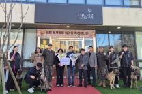 경기도, 은퇴군견 입양 축하식  “영웅의 두 번째 삶, 새로운 가족을 만나다”