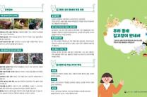 '길고양이 멀리 옮기면 안돼요'…돌봄 가이드라인 개정