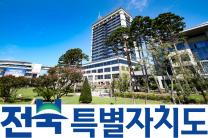 “사람·동물 공존…” 전북도 478억 들여 ‘동물복지 5개년 계획’ 추진