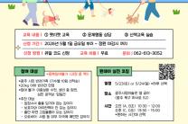 광주시 ″반려견 산책매너, 전문가가 교정해드려요‶