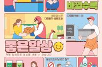 기후에너지환경부, 플라스틱 줄이기 범국민 실천운동 추진