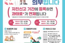 반려동물을 가족으로 맞이하기 위한 첫걸음, 동물등록하세요 !