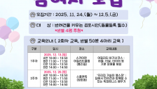 김포시, 반려견과 함께하는 '댕댕 체육교실' 참여자 내달 5일까지 모집