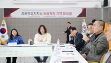 강원도, "안락사 제로 넘어 동물복지 실현"