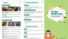 '길고양이 멀리 옮기면 안돼요'…돌봄 가이드라인 개정