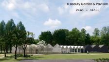 클리오, 'K-뷰티 정원'으로 서울국제정원박람회 참가