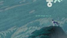 서울국제환경영화제,  반려동물 동반 야외 영화 상영  