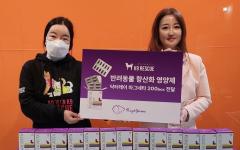 한국반려동물영양연구소, 동물단체 KK9R에 1,500만원 상당 영양제 기부