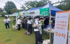 제주도, 