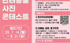 "우리 집 최고 귀요미 자랑하세요!" 김포시, 반려동물 사진 콘테스트 개최