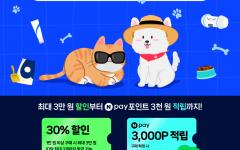 경기도, 네이버 해피빈과 손잡고 온라인 기획전 