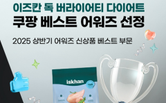 이즈칸, 쿠팡 