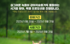 강아지숲, 
