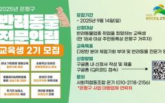 은평구, 