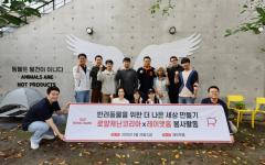 로얄캐닌코리아, 유기묘 보호소서 봉사활동 전개...