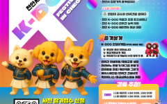 "댕댕이들 모여라!" 천안시, 내달 8~9일