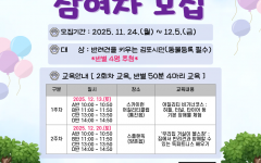 김포시, 반려견과 함께하는 