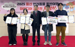 울산문화관광재단, 