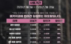 강아지숲, 새해 맞이 