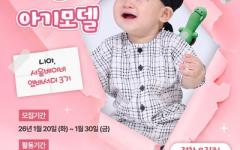 서울시 출산·육아정책 알릴