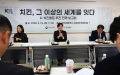 농식품부, 치킨과 지역 관광자원을 결합한 