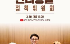 김 총리 "반려동물 정책, 총리실 산하위원회서…업무는 농식품부서 지속"