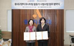 노인일자리로 길고양이 관리한다…인천서 첫 도입