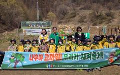 산림청, 한국숲유치원협회 주관 전국 1,232개 기관 동시