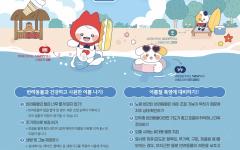 반려동물과 함께 안전하고 즐거운 여름나기...열사병, 감염병 주의!
