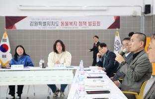 강원도, "안락사 제로 넘어 동물복지 실현"