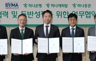 하나금융, 반려동물 산업 맞춤 금융지원…서울수의사회와 협약
