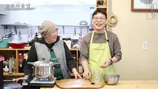 밥 한 공기에 담은 달콤한 봄