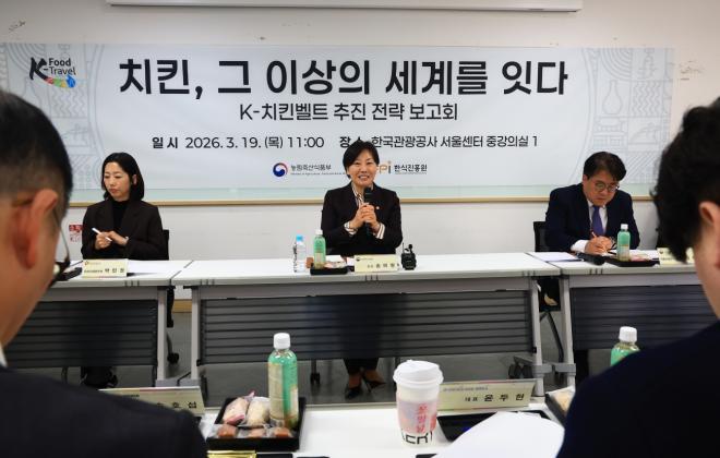 농식품부, 치킨과 지역 관광자원을 결합한 'K-치킨벨트' 구축