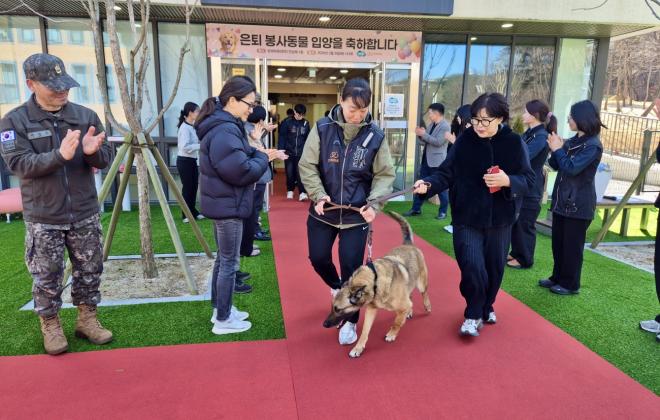 군견, 경찰견, 탐지견, 119구조견의 행복한 견(犬)생 2막을 지원합니다!