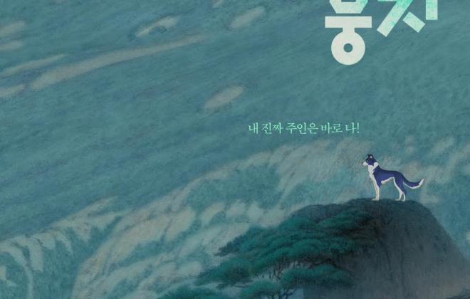 서울국제환경영화제,  반려동물 동반 야외 영화 상영  