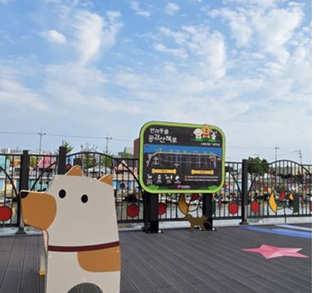 "댕댕이와 함께 걸어요"…부산시, 반려동물 공감산책로 5곳 조성