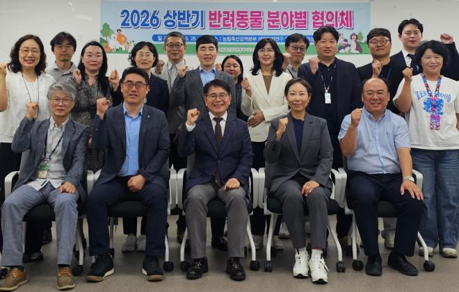 ‘반려동물 분야별 협의체’ 발족..반려동물 건강 100세 시대 실현