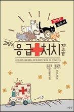 노트펫