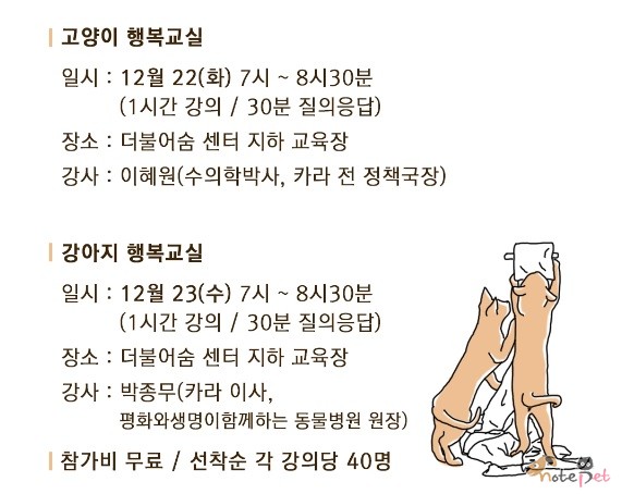 노트펫